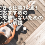 SHElikes（シーライクス）の評判は？リアルな口コミや料金を徹底調査！