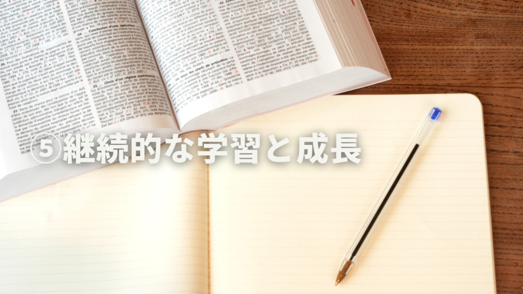 辞書と、何も書いていないノートとボールペン