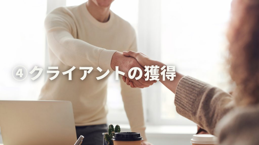 握手する男女の手元