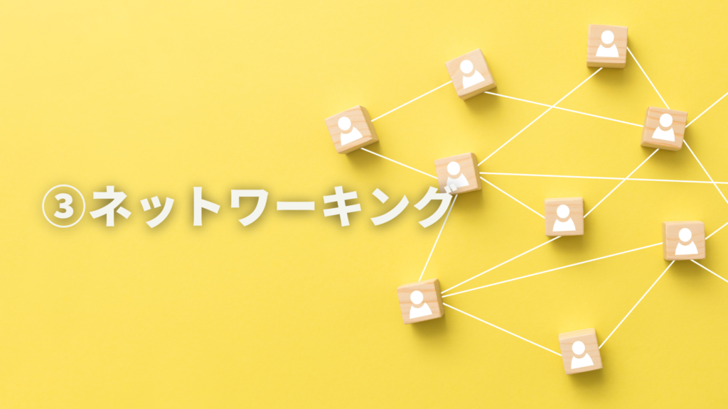 黄色い背景に人のモノグラムが印刷された9個の積み木同士が線で結ばれている