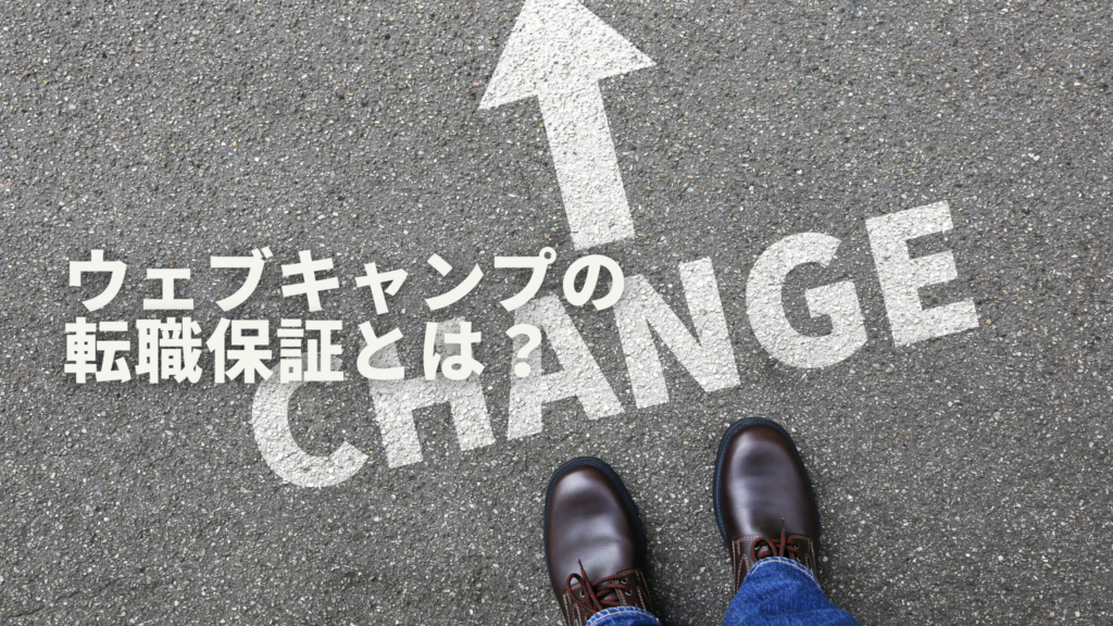 道路に白い"change"と矢印の印字の手前に立つ革靴の男性の足元