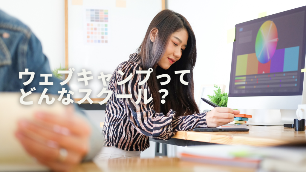 ロングヘアの女性がWebデザインを勉強している
