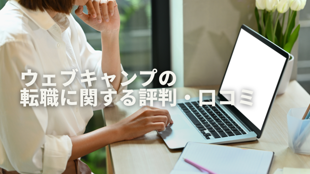 パソコン作業する女性する女性が画面を見ながら悩んでいる様子の手元〜胸元