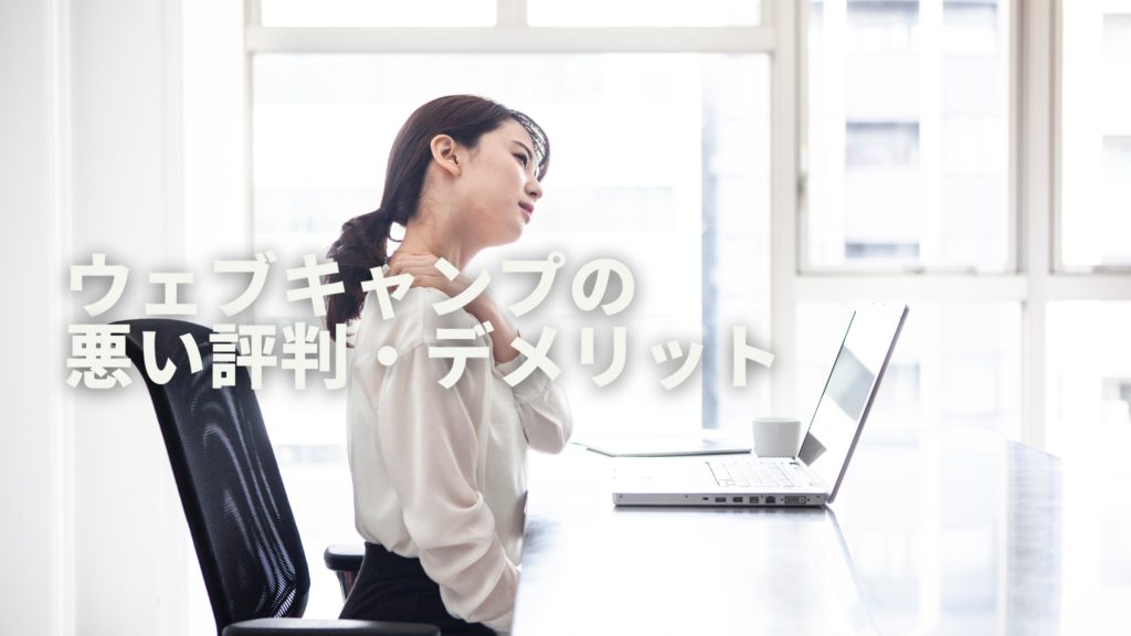 パソコン作業する女性が肩が凝って右肩を押さえて憂鬱そうにしている