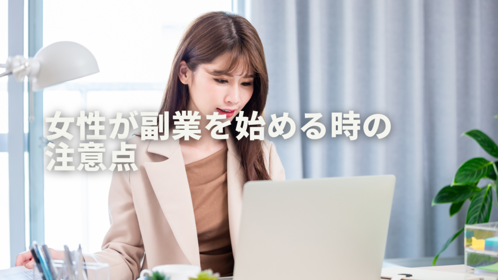 淡いブルーのカーテンが素敵な部屋でパソコンを見つめるブラウン系のジャケットを着たロングヘアの女性