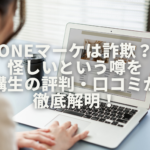 【体験談】デイトラWeb制作コースは挫折しやすい？受講生の声を徹底調査