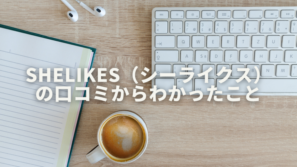 木のテーブルにキーボードとノート、コーヒーが置かれています
