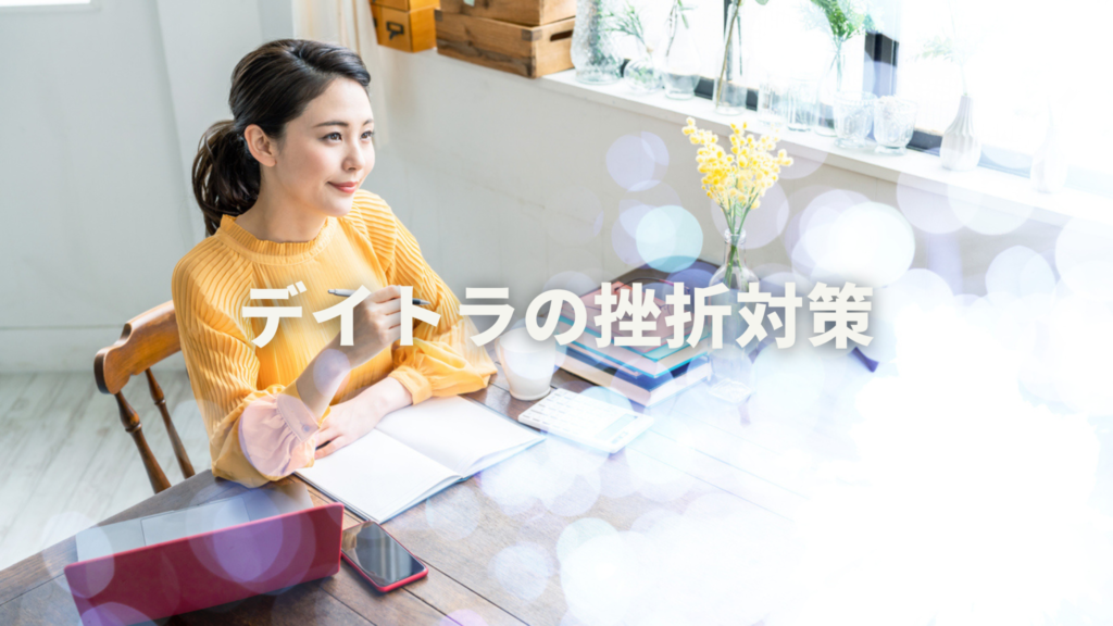 女性が椅子に座ってノートを開き、斜め上を見上げています