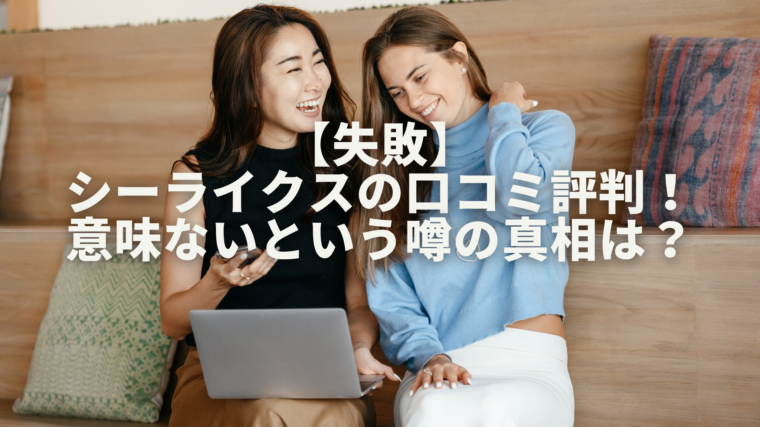 二人の女性がパソコンを見ながら談笑しています