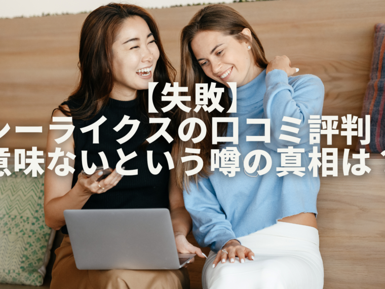 二人の女性がパソコンを見ながら談笑しています