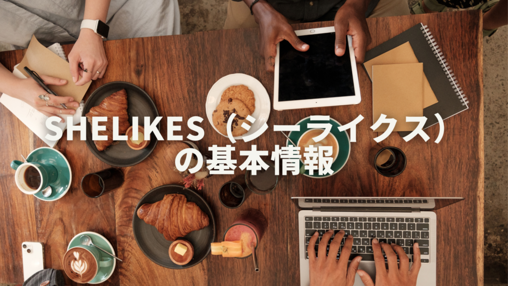クロワッサンやクッキー、コーヒーなどが置かれたカフェで、タブレットやパソコンを開きながら複数人で作業をしています